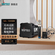 MIPRO咪寶MA-100SBII藍(lán)牙音響戶(hù)外藍(lán)牙音箱移動(dòng)便攜式小型擴(kuò)音器帶話(huà)筒一體宣傳喊話(huà)器喇叭可充電小蜜蜂 配1手持1頭戴（二代）