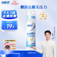 冷酸靈【吳磊推薦】去漬亮白抗敏感泵式牙膏留蘭薄荷味125g