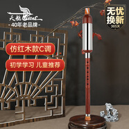天鵝（SWAN）巴烏L06仿紅木樂(lè )器兒童小學(xué)生專(zhuān)業(yè)演奏款豎吹巴烏C調