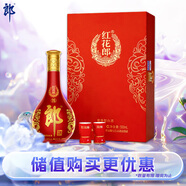 郎酒 紅花郎15 醬香型白酒 53度 500ml*1瓶 禮盒裝