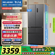 美菱（MeiLing）無(wú)憂(yōu)嵌507升法式多門(mén)五門(mén)超薄零嵌入冰箱家用雙系統大容量無(wú)霜一級能效BCD-507WPU9CZX灰國家補貼