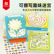 Pinwheel迷宮書(shū)3-6歲兒童運筆專(zhuān)注力訓練邏輯推理闖關(guān)游戲書(shū)玩具 迷宮