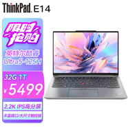 ThinkPad E14 14代酷睿core5可選 ultra可選 14英寸高性能 編程設計 聯(lián)想筆記本電腦 Ultra5 125H 32G 1T 標配銀色