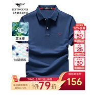 七匹狼短袖T恤男夏季抗菌polo打底衫男裝翻領(lǐng)冰爽涼感固色商務(wù)休閑上衣 寶藍色-升級冰感抗菌 S (160)