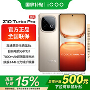 vivoiQOO Z10Turbo pro國家補貼高通驍龍5G新品上市iqooz10turbopro手機120W閃充長(cháng)續航 沙漠色 16GB 512GB 官方標配