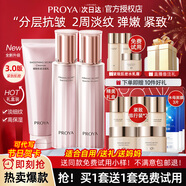 珀萊雅護膚品套裝抗皺緊致抗初老淡化細紋保濕禮盒水乳禮物送女友官方 店長(cháng)推薦：潔+水+乳