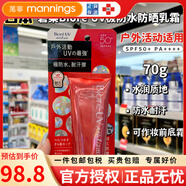 碧柔（Biore）香港版 限定新日本Biore碧柔水凝乳保濕防曬霜 花香水感輕薄全身 70g 防曬乳液