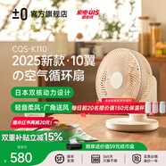±0【輕音風(fēng)力強(qiáng)】桌面風(fēng)扇臺(tái)扇空氣循環(huán)扇辦公室臥室電風(fēng)扇便攜搖頭循環(huán)專用學(xué)生宿舍臺(tái)式可拆洗 梨花白