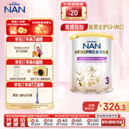 雀巢德國原裝雀巢能恩全護(hù)升級版6HMO適度水解蛋白配方嬰幼兒奶粉 全護(hù)3段（12-36個月）800g