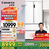 卡薩帝（Casarte）原石550升【星悅】零嵌入法式多門(mén)大容量雙系統(tǒng)超薄一級(jí)能效國(guó)家補(bǔ)貼冰箱 BCD-550WGCFDM4WKU1