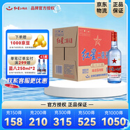 紅星北京二鍋頭 藍(lán)瓶綿柔8 陳釀 清香型 白酒 53度 500mL 12瓶 箱裝口糧酒 純糧酒