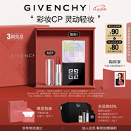 紀(jì)梵希（Givenchy）口紅彩妝高級感禮盒粉絲絨唇膏+散粉1號定妝七夕情人節(jié)禮物送女友