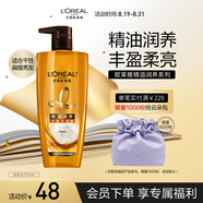 歐萊雅精油潤養豐盈洗發(fā)水柔順順滑洗發(fā)露700ml(新老包裝隨機發(fā)貨)