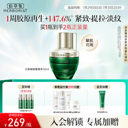 佰草集太極啵啵蜜精華 面部精華乳/蜜30ml(精華液 淡化細(xì)紋)