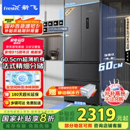 新飛（Frestec）416升超薄平嵌移動制冰艙法式多門冰箱全空間除菌底部散熱 國家補貼20% BCD-416WKQ7AT