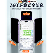 JCZS德國品牌適用于蘋(píng)果15Promax鋼化防窺膜360度iPhone14pro防膜14新款護眼康寧13ProMax手機Plus貼12 【25°防窺護眼款】左右防窺99%防藍光-買(mǎi)1送 iPhone 16 Pro Max