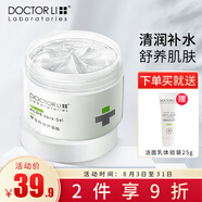 李醫(yī)生（DOCTOR LI）補(bǔ)水蘆薈膠滋潤保濕植物萃取平衡水油改善肌膚粗糙女男 蘆薈膠 250g