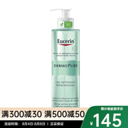優(yōu)色林（Eucerin）清痘凈顏潔面啫喱 清爽控油 洗面奶 400ml