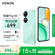榮耀Play10C 5G AI手機(jī) 國家補(bǔ)貼 6000mAh高能電池 360°整機(jī)抗摔防水 AI 一鍵直達(dá) 6+128 天海青