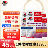 Doppelherz德國雙心氨糖軟骨素1000膠囊40粒維骨力骨膠原呵護關節(jié)靈中老年營養(yǎng)氨基葡萄糖 【鉅惠囤貨】氨糖軟骨素膠囊40粒/6盒
