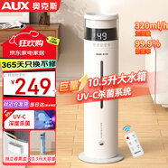 奧克斯（AUX）加濕器 落地式家用大容量臥室嬰兒空氣加濕凈化器除菌大霧量辦公室空調取暖器伴侶