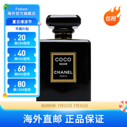 香奈兒（Chanel）可可小姐系列香水EDT/EDP 送老婆女友禮物 全黑可可小姐濃香EDP （無(wú)禮盒） 35ml