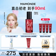 夢(mèng)妝紅色煥活肌底修護(hù)精華露50ml補(bǔ)水舒緩修護(hù)護(hù)膚品生日禮物送女友