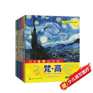 大師名畫(huà)全知道（套裝共6冊）