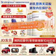 合生元（BIOSTIME）【品牌直供】派星嬰幼兒配方奶粉3段350/700/800g（12-36個(gè)月） 3段 700g 6罐