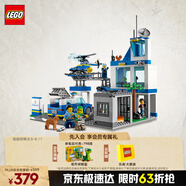 樂高（LEGO）積木拼裝城市系列60316 現(xiàn)代化警察局男孩兒童玩具生日禮物