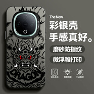 盈盛 適用vivoy300手機(jī)殼惡魔耿鬼新款y300Pro+保護(hù)套皮卡丘Y200i卡通y100i全包防摔創(chuàng)意彩銀殼 透黑-惡魔火龍L18 vivoy300