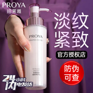 珀萊雅（PROYA）乳液緊致肌密乳液緊致抗皺淡化細(xì)紋補(bǔ)水保濕提拉緊致清爽女男 緊致肌密乳液120ml