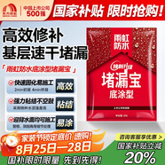 雨虹防水水不漏 速干水泥 堵漏寶快速堵漏 地漏安裝 管根堵漏 2KG