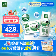 伊利金典純牛奶整箱 250ml*16盒 3.6g乳蛋白 禮盒裝
