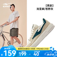 鴻星爾克驚鴻板鞋男2025夏季新款厚底男鞋休閑鞋革面皮面黑白輕便運(yùn)動(dòng)鞋子 淺亞麻/蒼野灰 39