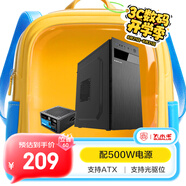 大水牛（BUBALUS）瑞博+勁強500W機箱電源套裝(支持ATX主板/支持光驅/多硬盤(pán)兼容/USB3.0/顯卡限長(cháng)330mm/背部走線(xiàn))