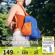 蕉下（beneunder）雙肩包女包背包小型輕便書(shū)包登山包旅行運(yùn)動(dòng)通勤包禮物送女生藍(lán)