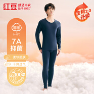 紅豆內(nèi)衣男7A抑菌升級秋衣秋褲純棉套裝圓領(lǐng)薄款打底保暖內(nèi)衣