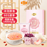 金唐凍干燕窩枸杞銀耳羹15g*6袋玫瑰蜜桃味沖泡即食免煮早餐滋補(bǔ)品