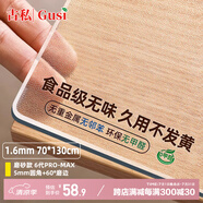 古私（Gusi）PVC桌墊餐桌布書桌面墊辦公桌軟玻璃墊水晶板茶幾保護膜電視柜墊