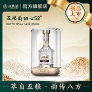 五糧液五糧韻初心系列52°濃香型白酒 52%vol 500mL 1盒