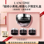 蘭蔻超修小黑瓶眼霜20ml抗初老淡化黑眼圈發(fā)光眼霜護膚禮盒-直播專享