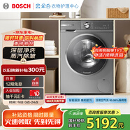 博世（BOSCH）6系活氧 智能投放 99.99%除菌除病毒 云朵白衣物護(hù)理中心 變頻洗衣機(jī) XQG100-WGA254D80W