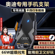 億飾適用于奧迪A4LA6LA8LQ4LQ5LQ7LQ8L車載手機支架無線充電卡扣支架 奧迪專用66W【黑玻璃】科技投屏 18-20款Q5L【7英寸屏幕底座用】