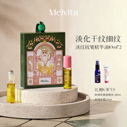 蜜葳特時(shí)光小亮珠淡紋抗皺眼部精華油10ml*2奇遇護(hù)膚禮盒七夕情人節(jié)禮物