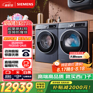 西門(mén)子（SIEMENS）超氧10+10kg洗烘套裝 超氧AI空氣洗 冷凝器自清潔 變頻防纏繞 除菌除螨 E10W+D10W（湖蘊藍）