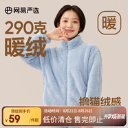 網易嚴選女式搖粒絨外套沖鋒衣內膽春季溫暖長絨搖粒絨馬甲七夕送女友老婆 珊瑚絨長絨外套-天空藍-23升級 M