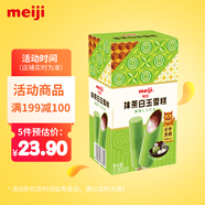 明治meiji抹茶白玉雪糕 62g*6支 彩盒裝