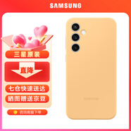 三星（SAMSUNG） Galaxy S23 FE 手機保護殼 硅膠保護殼 杏黃 標配