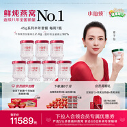 小仙燉鮮燉燕窩 小鮮瓶45g 營(yíng)養滋補 長(cháng)輩孕婦送禮 七夕禮物 花少好營(yíng)養 半年套餐45g*168瓶-冰糖-每周送7瓶